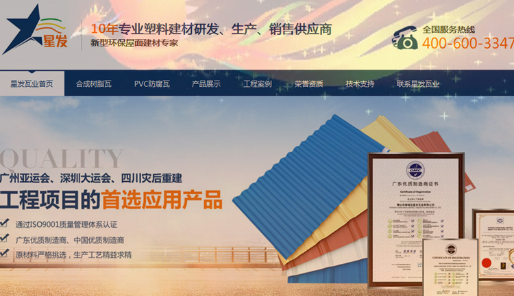 珠海合成樹脂瓦產(chǎn)品有什么特色