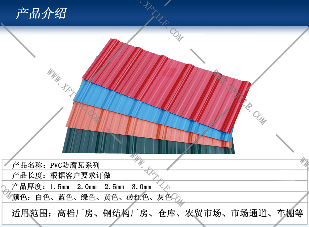 珠海為何PVC瓦原料價格上漲